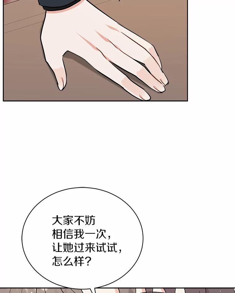 《狼犬男主的驯养师》7.城里出现了疫病 第83页