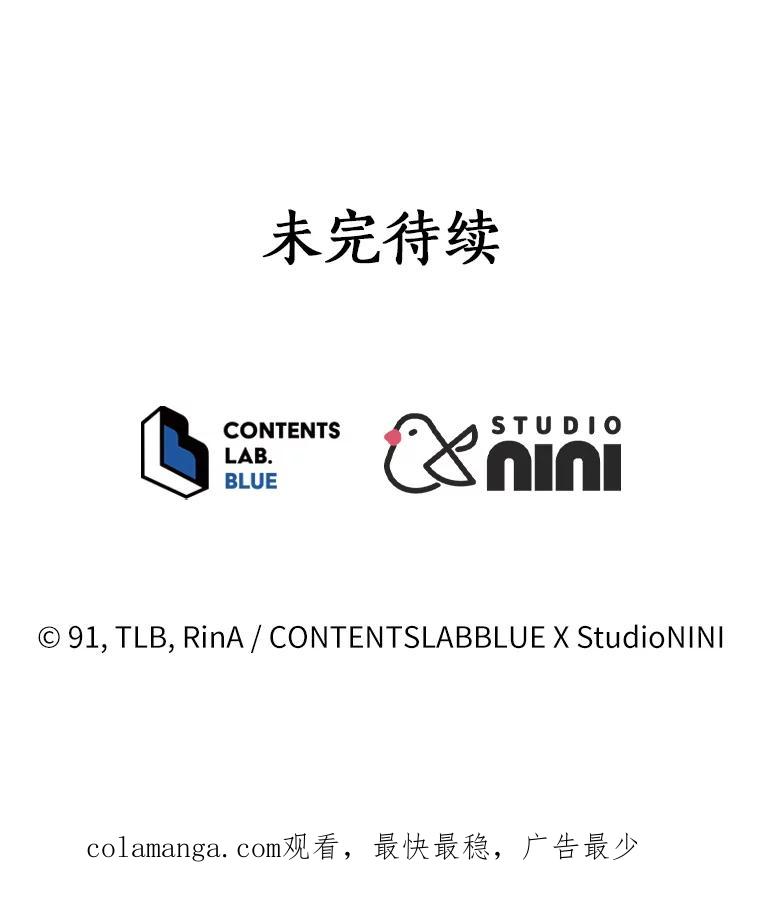 《狼犬男主的驯养师》7.城里出现了疫病 第108页