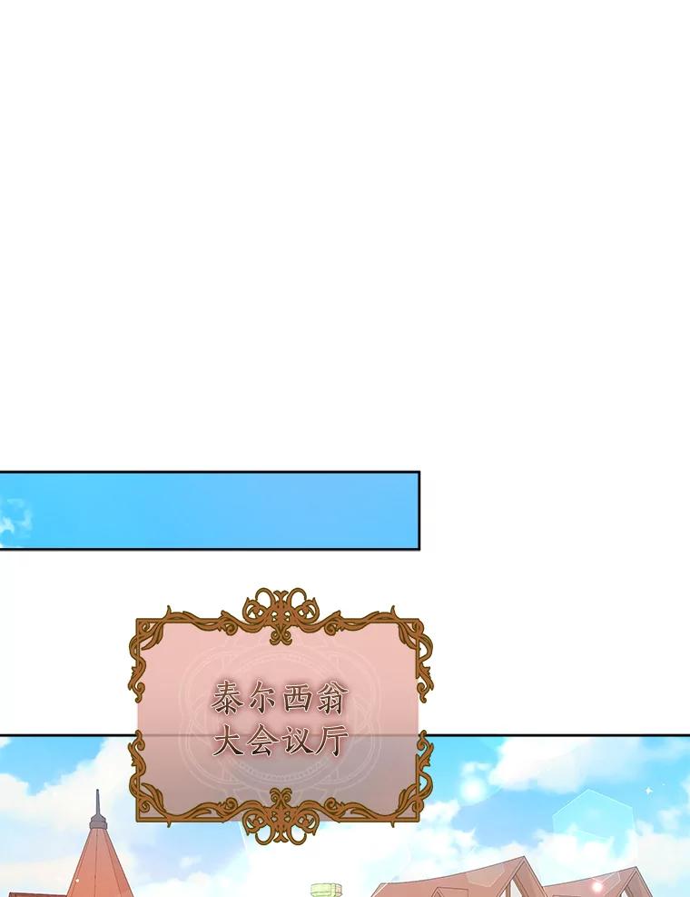 《狼犬男主的驯养师》7.城里出现了疫病 第47页
