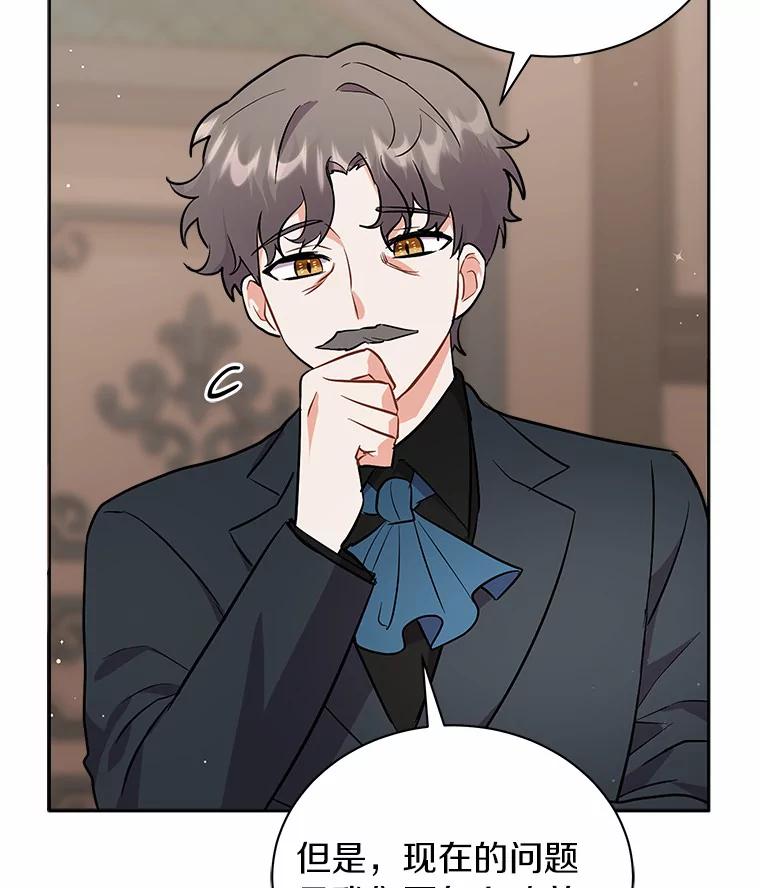 《狼犬男主的驯养师》7.城里出现了疫病 第70页