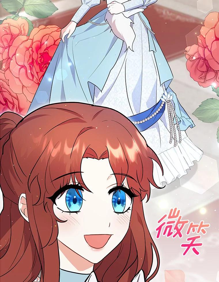 《狼犬男主的驯养师》7.城里出现了疫病 第100页