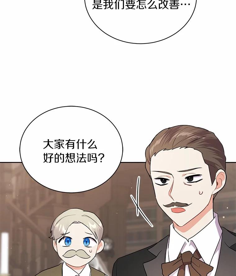 《狼犬男主的驯养师》7.城里出现了疫病 第71页
