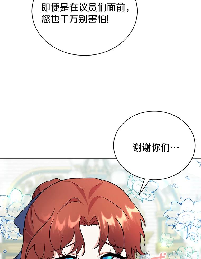 《狼犬男主的驯养师》7.城里出现了疫病 第94页