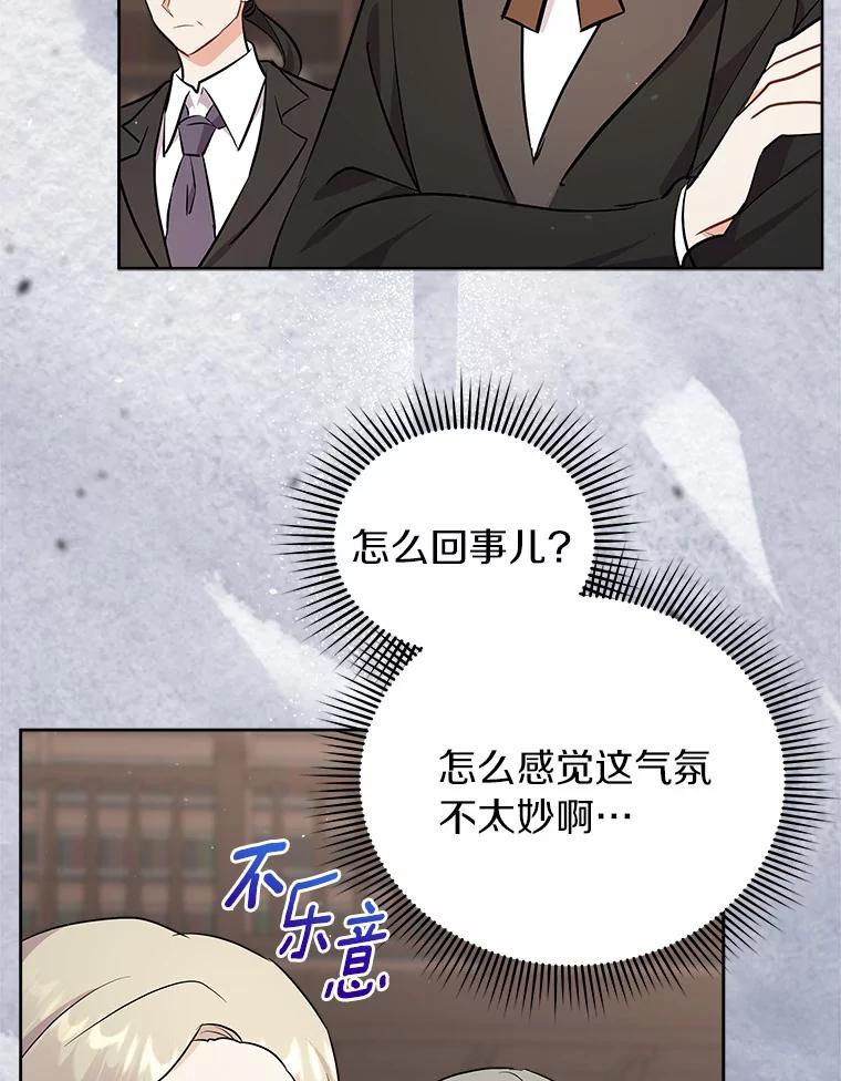 《狼犬男主的驯养师》7.城里出现了疫病 第104页