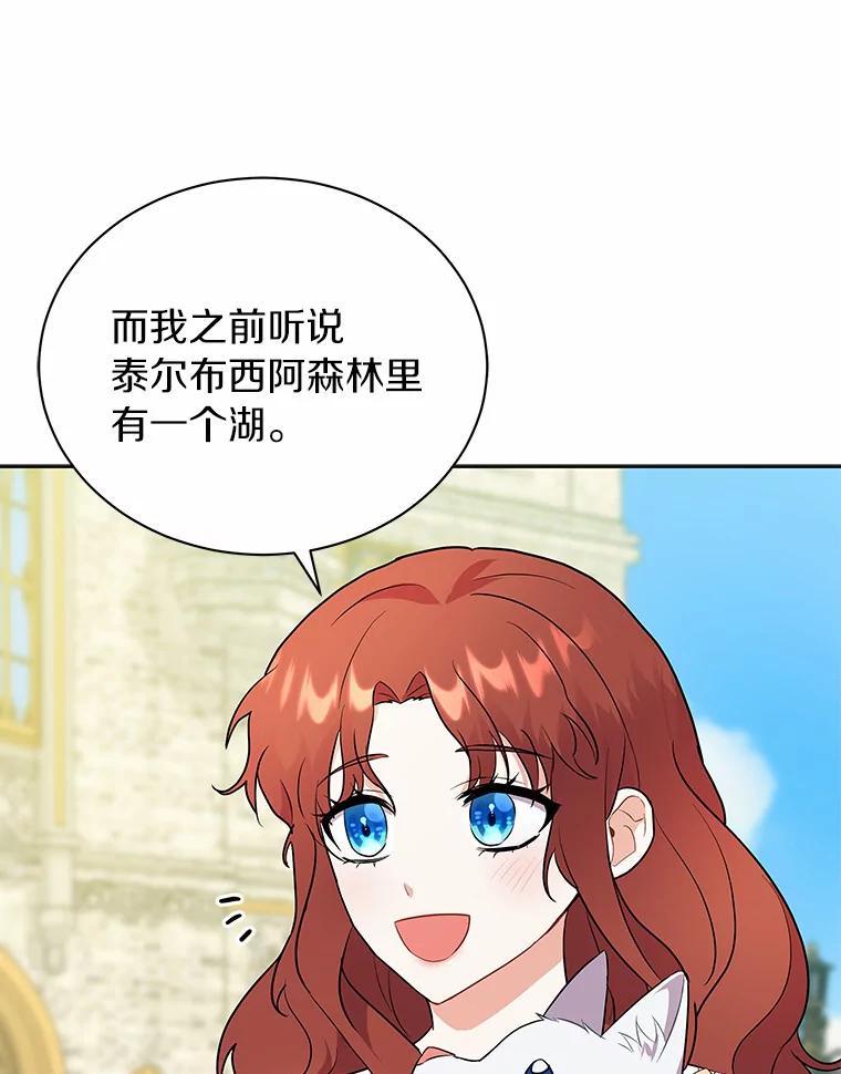 《狼犬男主的驯养师》7.城里出现了疫病 第36页