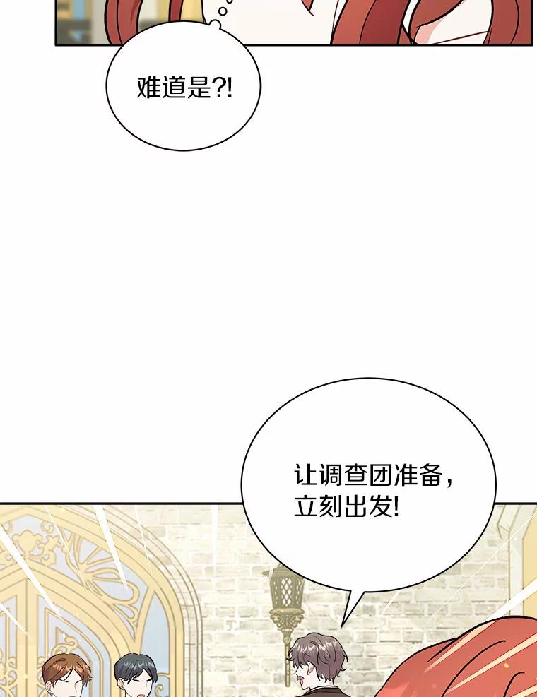 《狼犬男主的驯养师》7.城里出现了疫病 第11页