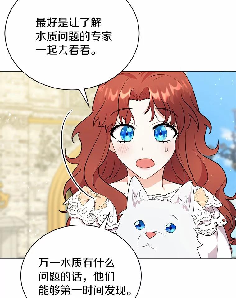 《狼犬男主的驯养师》7.城里出现了疫病 第42页