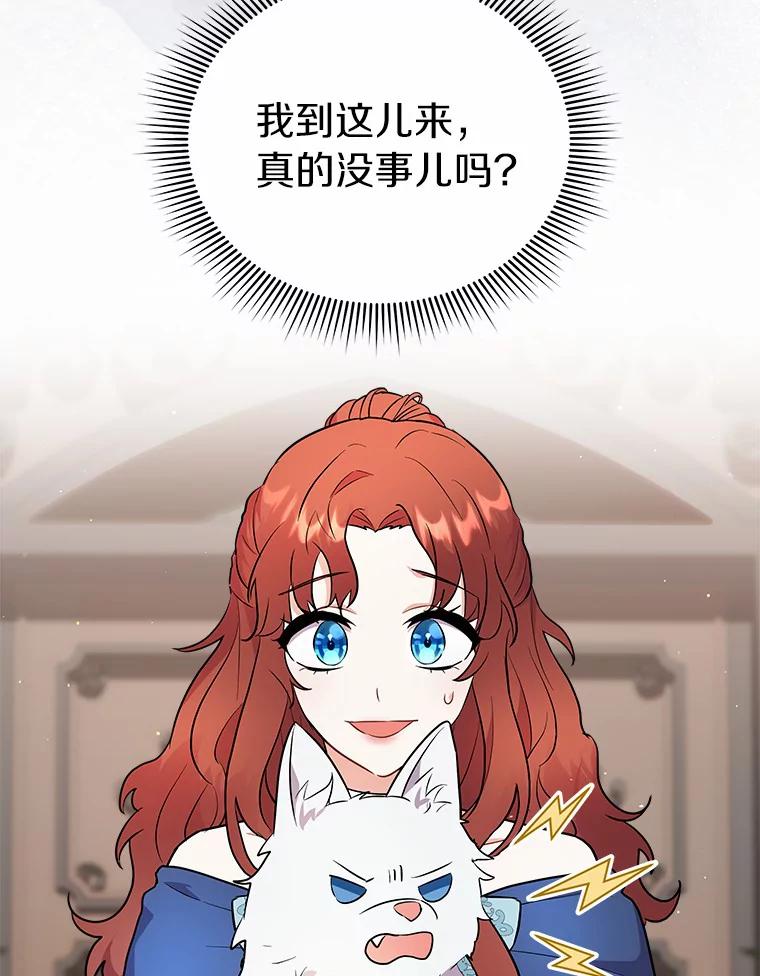 《狼犬男主的驯养师》7.城里出现了疫病 第106页
