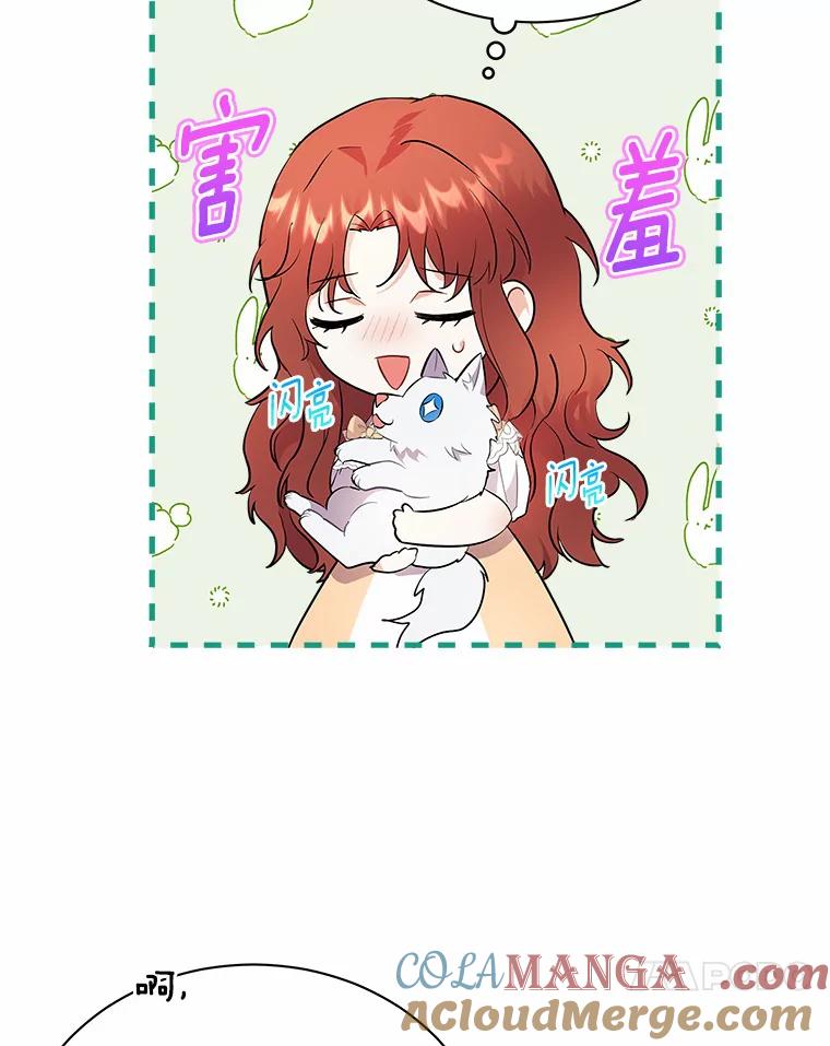 《狼犬男主的驯养师》7.城里出现了疫病 第41页