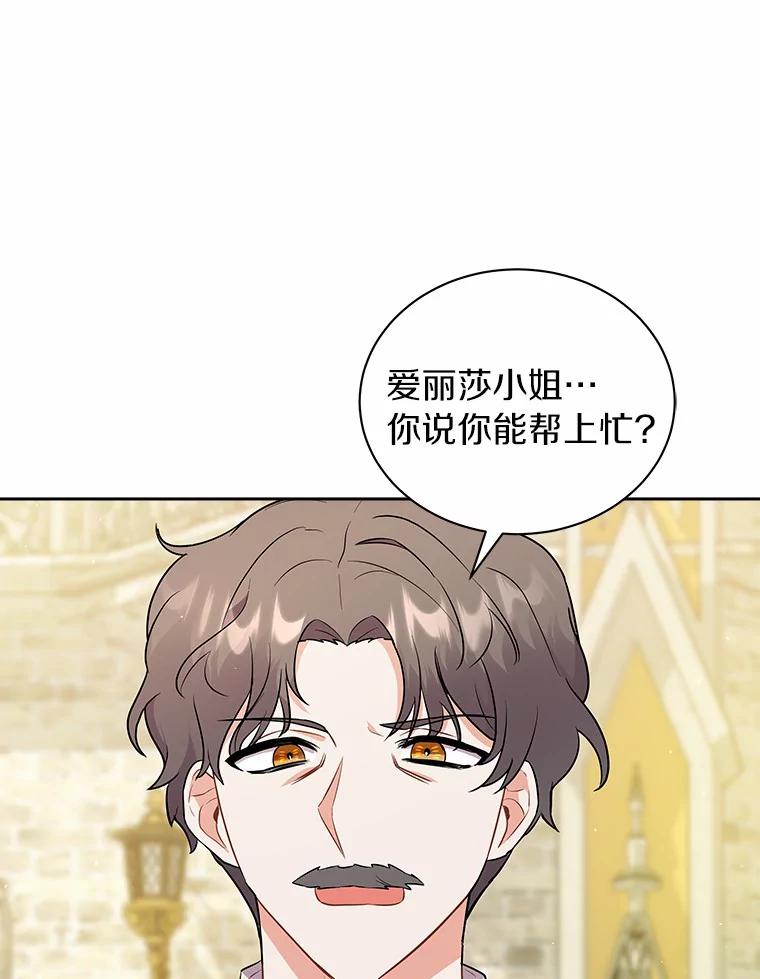 《狼犬男主的驯养师》7.城里出现了疫病 第19页