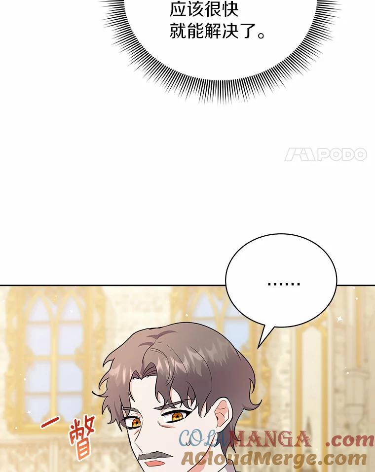 《狼犬男主的驯养师》7.城里出现了疫病 第45页