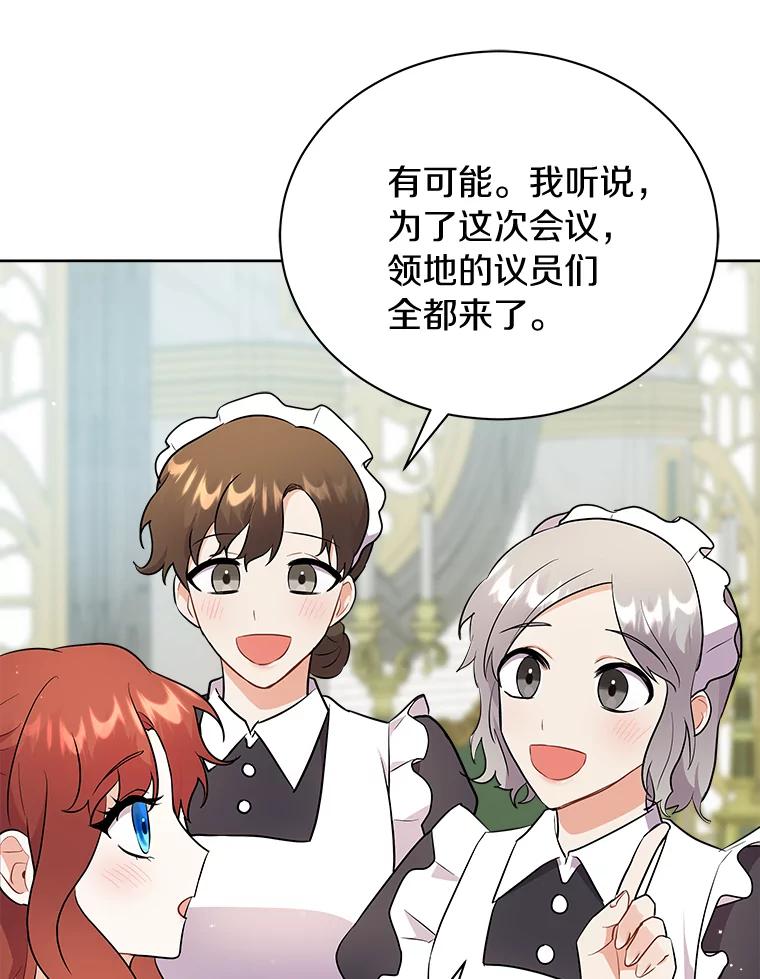 《狼犬男主的驯养师》7.城里出现了疫病 第91页