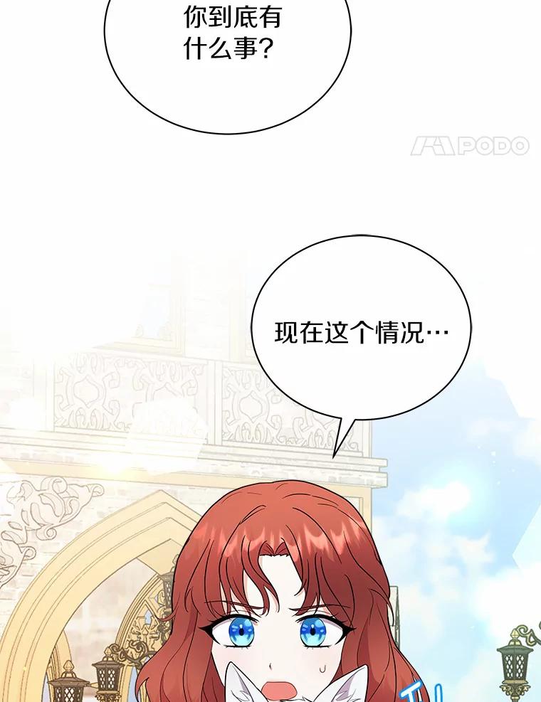 《狼犬男主的驯养师》7.城里出现了疫病 第14页