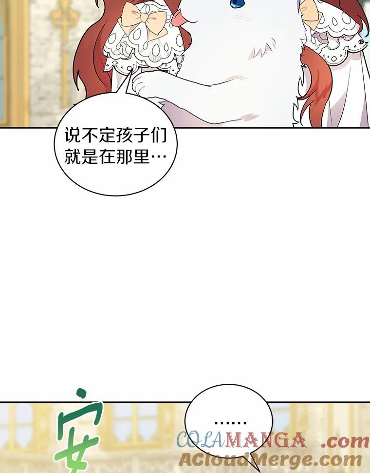 《狼犬男主的驯养师》7.城里出现了疫病 第37页