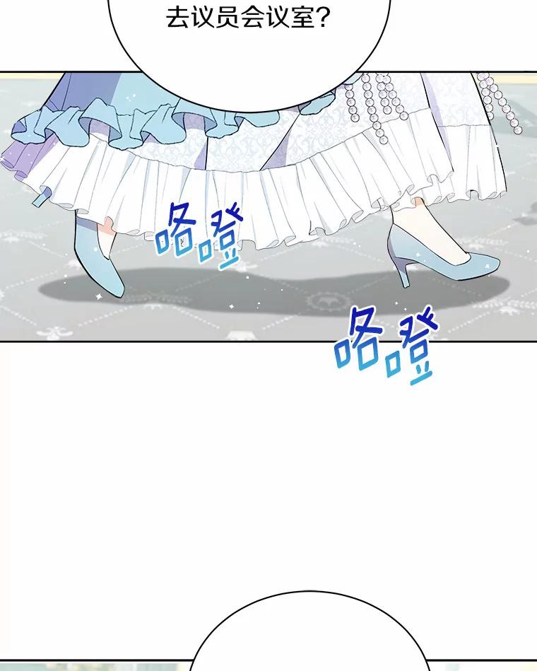 《狼犬男主的驯养师》7.城里出现了疫病 第86页