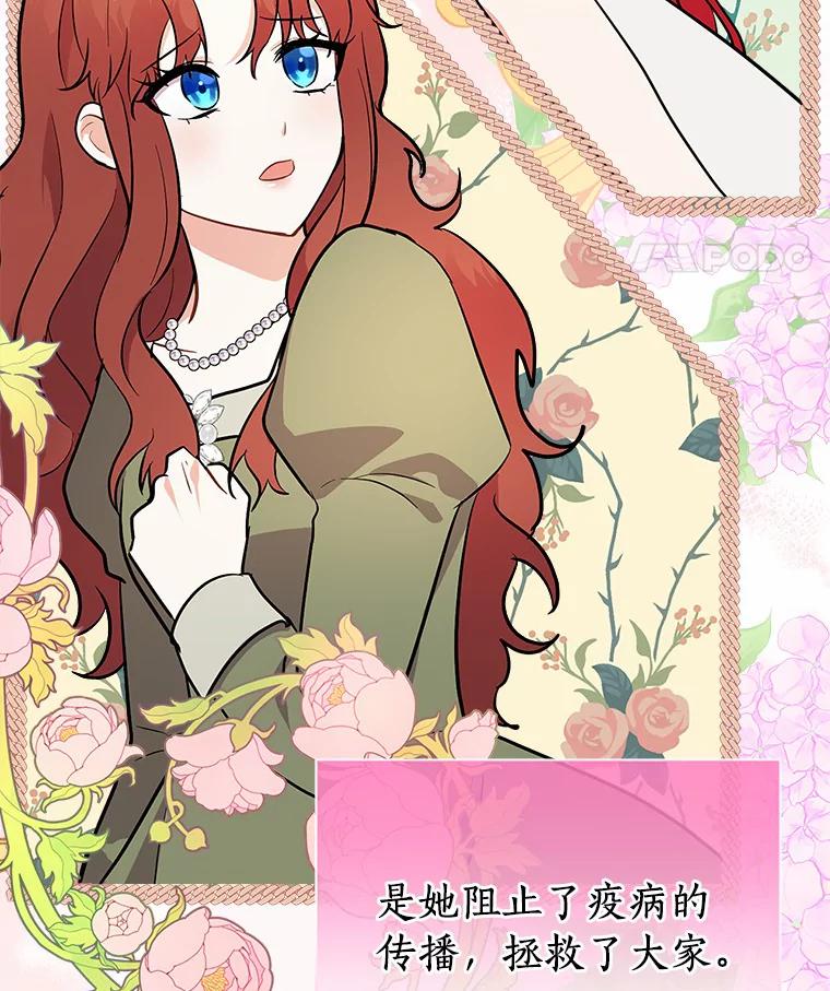 《狼犬男主的驯养师》7.城里出现了疫病 第28页