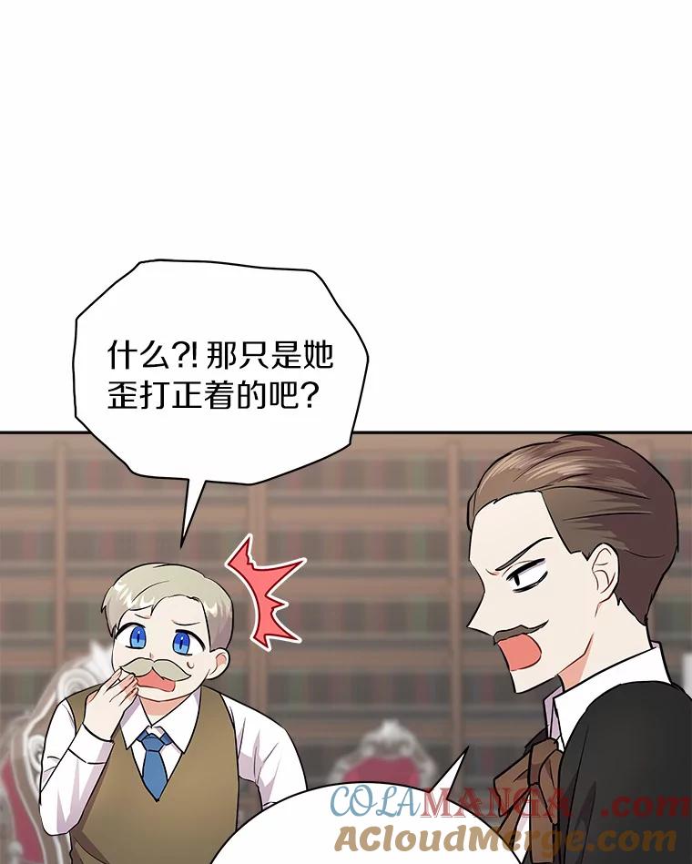 《狼犬男主的驯养师》7.城里出现了疫病 第81页