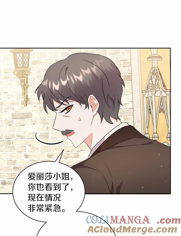 《狼犬男主的驯养师》7.城里出现了疫病 第13页