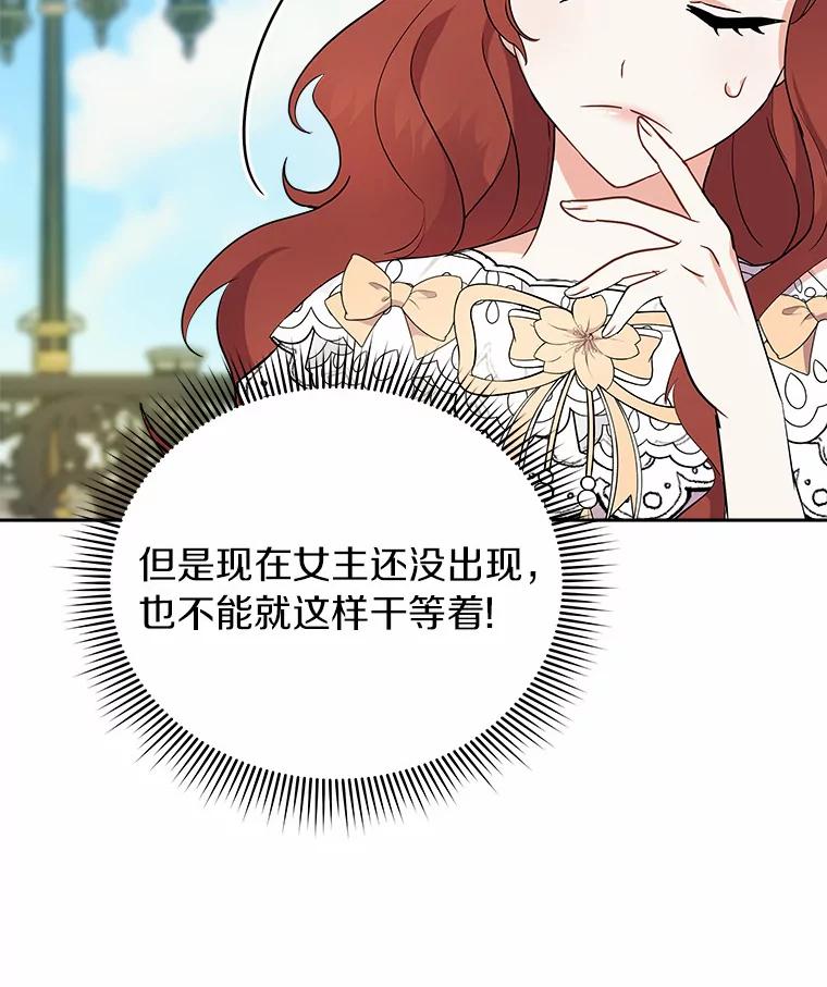 《狼犬男主的驯养师》7.城里出现了疫病 第30页