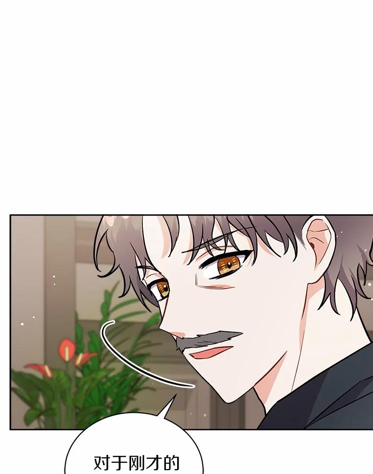 《狼犬男主的驯养师》7.城里出现了疫病 第63页
