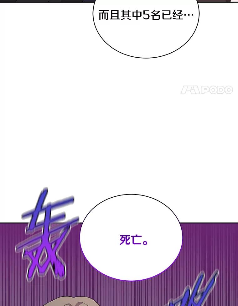 《狼犬男主的驯养师》7.城里出现了疫病 第4页