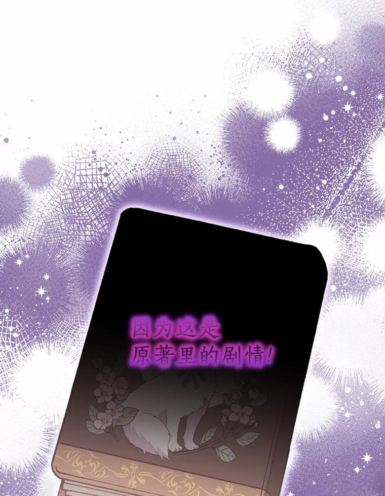 《狼犬男主的驯养师》7.城里出现了疫病 第23页
