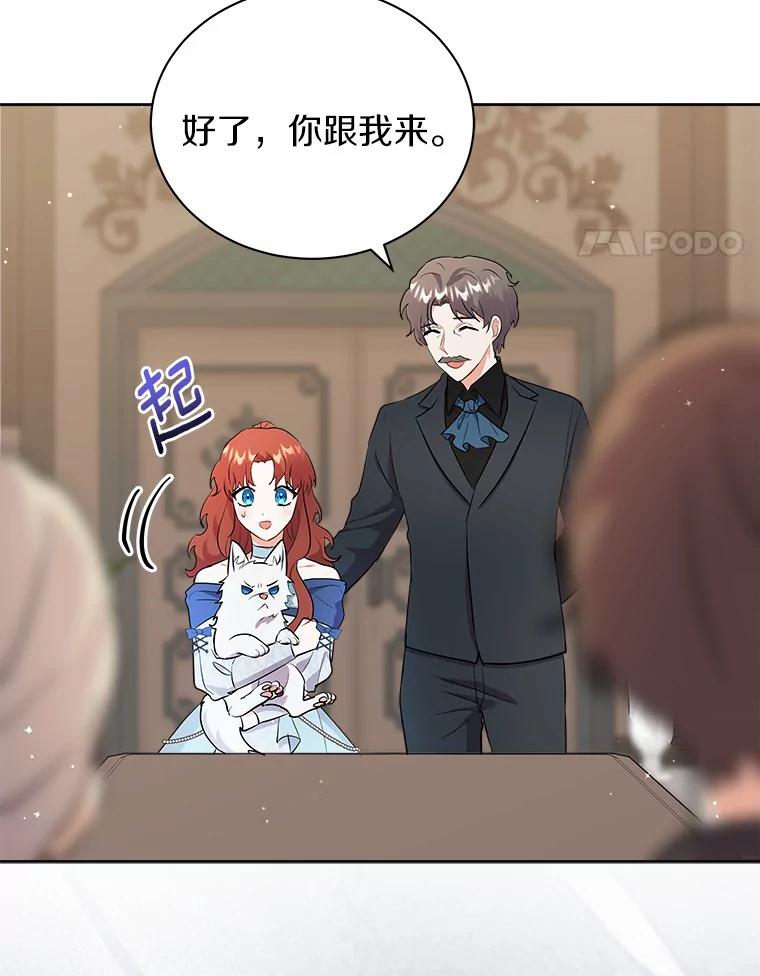 《狼犬男主的驯养师》7.城里出现了疫病 第102页