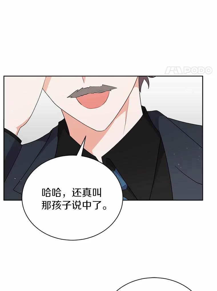 《狼犬男主的驯养师》7.城里出现了疫病 第55页