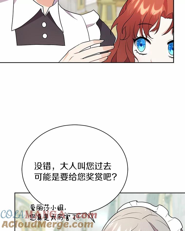《狼犬男主的驯养师》7.城里出现了疫病 第89页