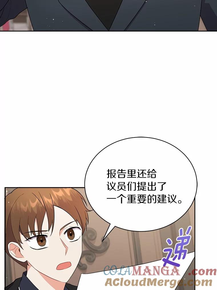 《狼犬男主的驯养师》7.城里出现了疫病 第57页