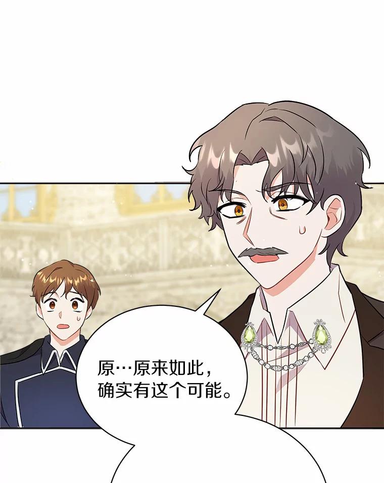 《狼犬男主的驯养师》7.城里出现了疫病 第39页