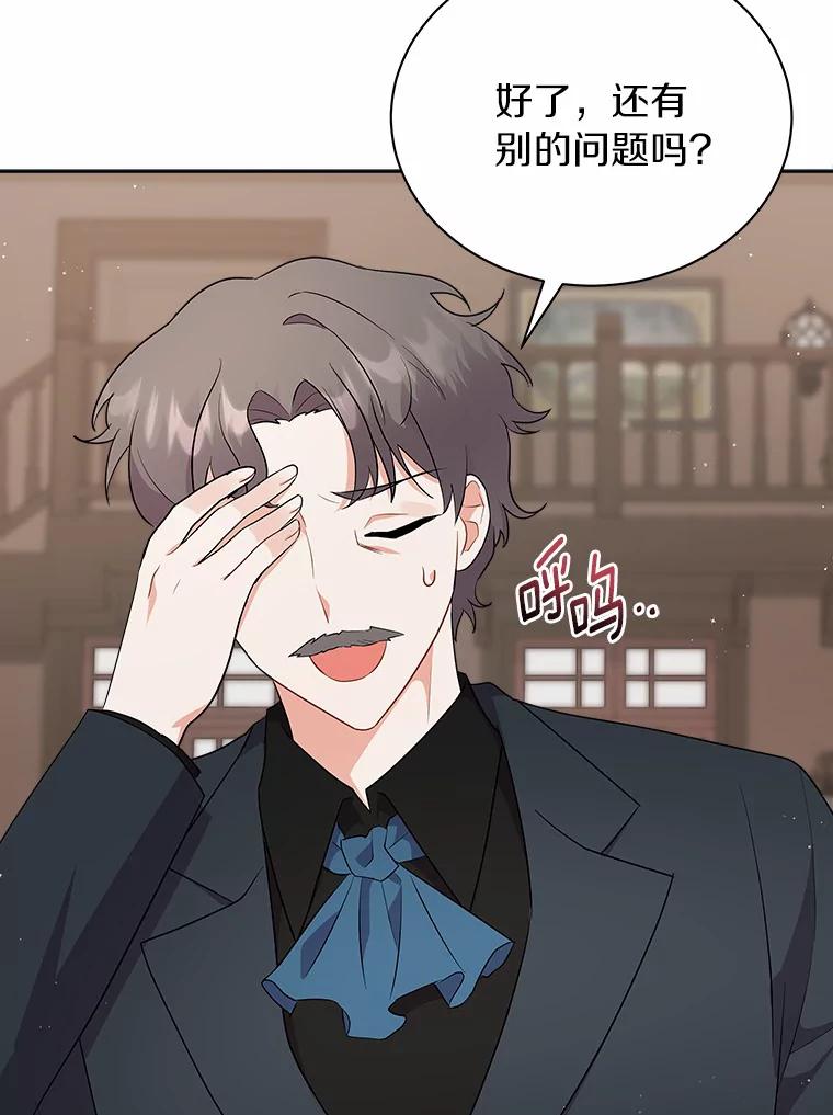 《狼犬男主的驯养师》7.城里出现了疫病 第56页