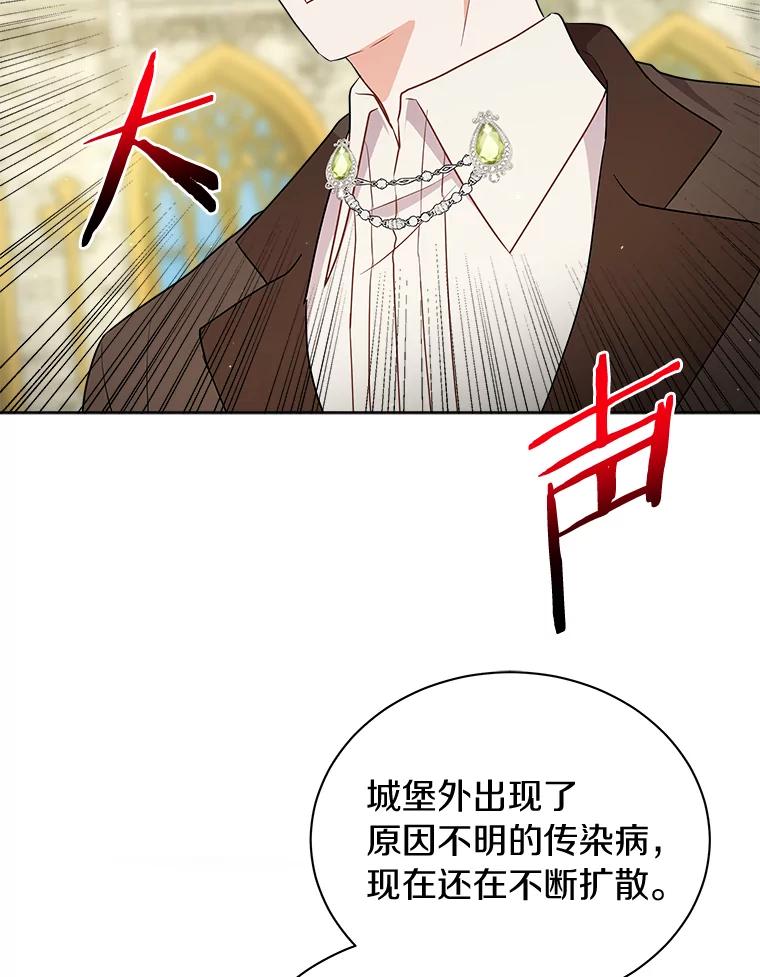 《狼犬男主的驯养师》7.城里出现了疫病 第2页