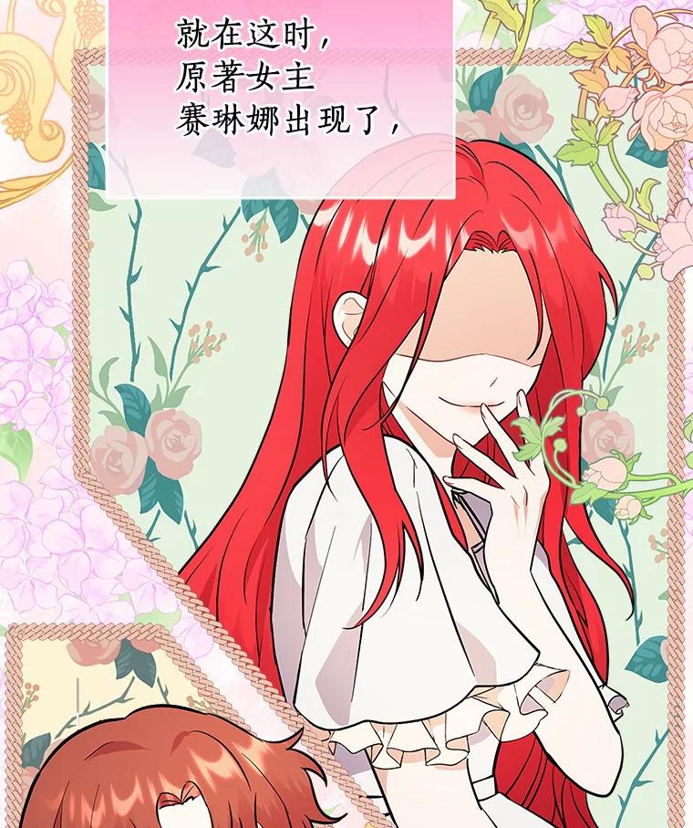 《狼犬男主的驯养师》7.城里出现了疫病 第27页