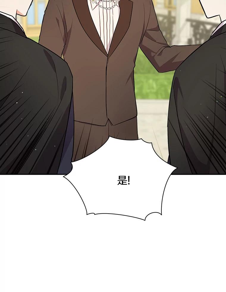 《狼犬男主的驯养师》7.城里出现了疫病 第8页