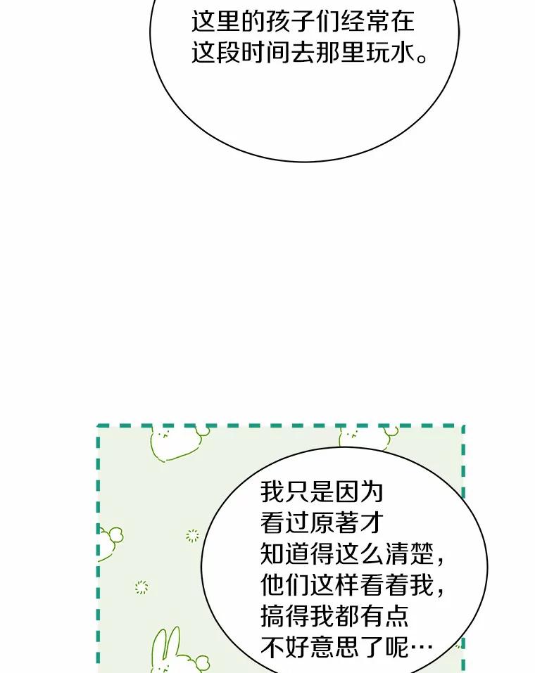 《狼犬男主的驯养师》7.城里出现了疫病 第40页
