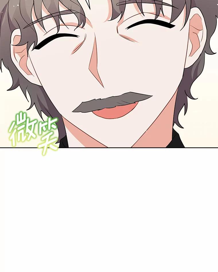《狼犬男主的驯养师》7.城里出现了疫病 第84页