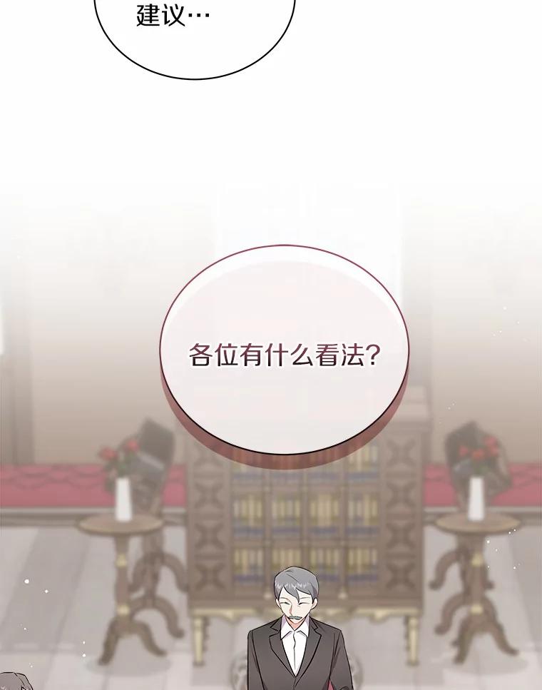 《狼犬男主的驯养师》7.城里出现了疫病 第64页