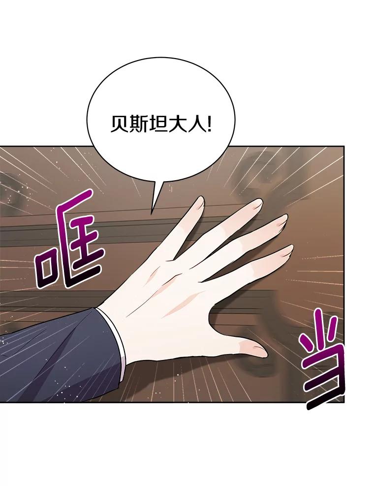 《狼犬男主的驯养师》7.城里出现了疫病 第50页