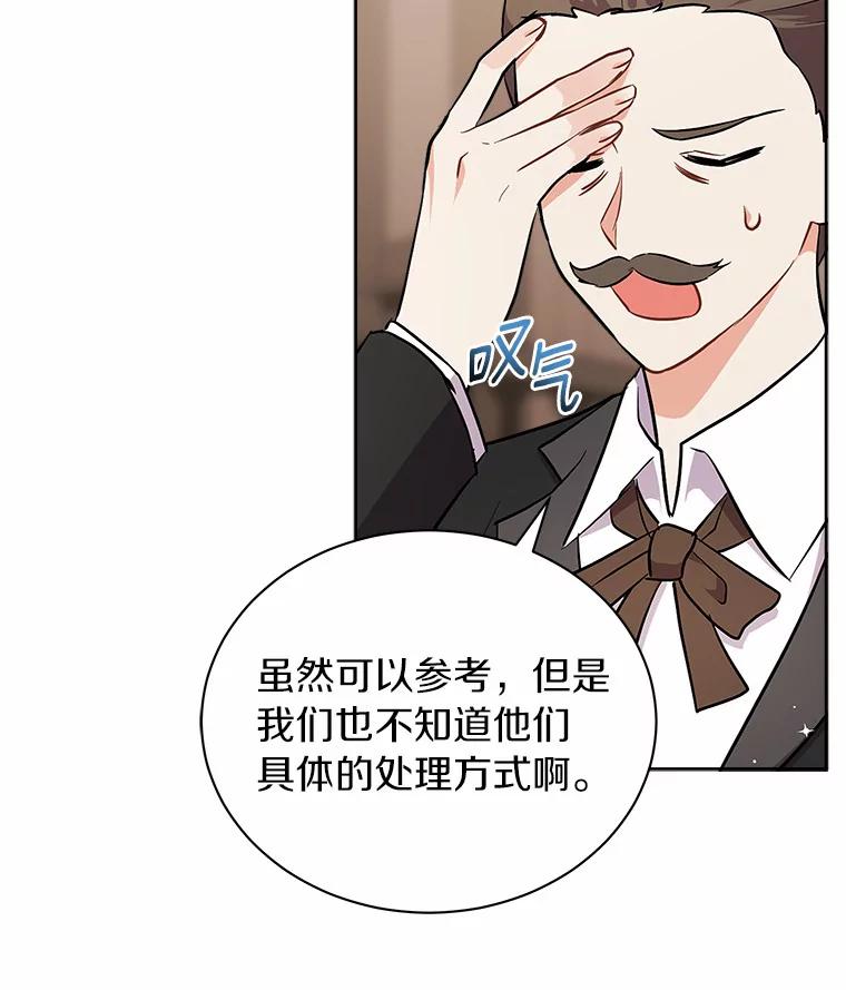 《狼犬男主的驯养师》7.城里出现了疫病 第74页