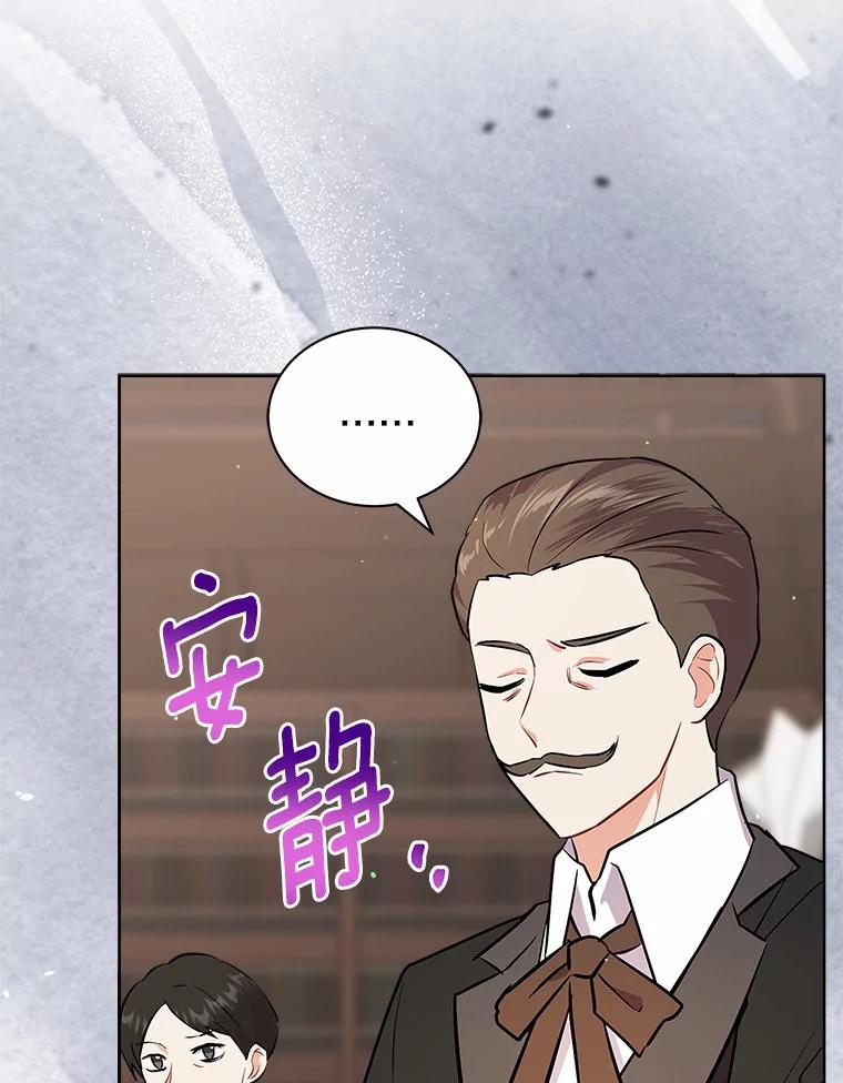 《狼犬男主的驯养师》7.城里出现了疫病 第103页