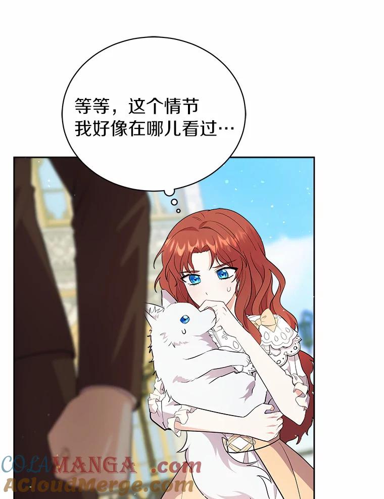 《狼犬男主的驯养师》7.城里出现了疫病 第9页