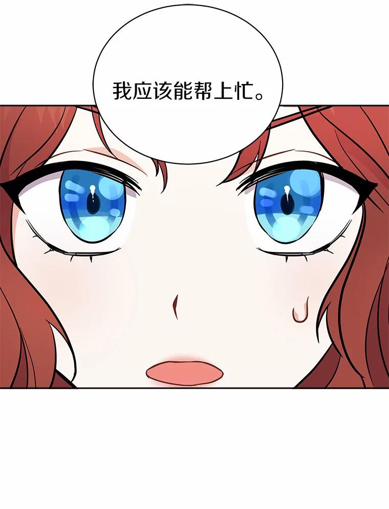 《狼犬男主的驯养师》7.城里出现了疫病 第16页