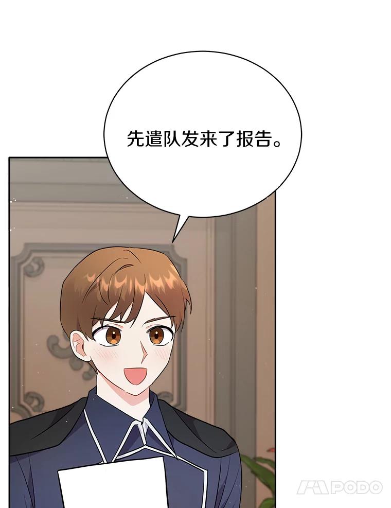 《狼犬男主的驯养师》7.城里出现了疫病 第51页