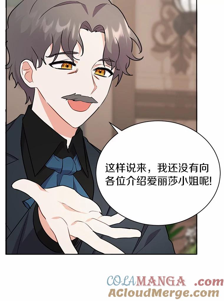 《狼犬男主的驯养师》7.城里出现了疫病 第77页