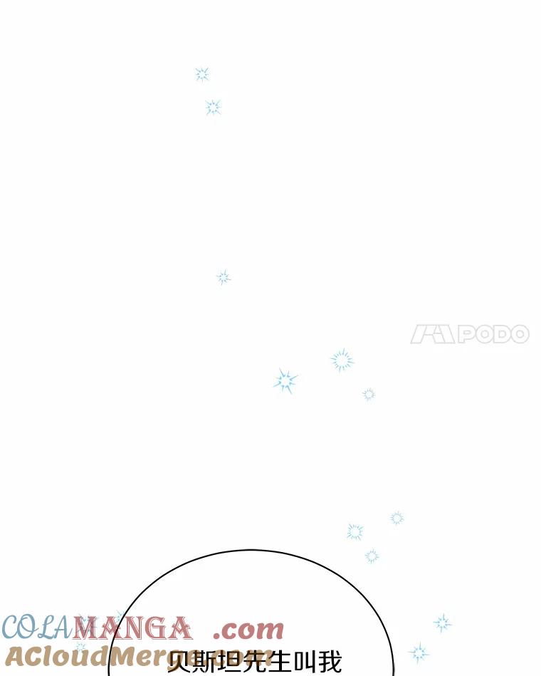 《狼犬男主的驯养师》7.城里出现了疫病 第85页