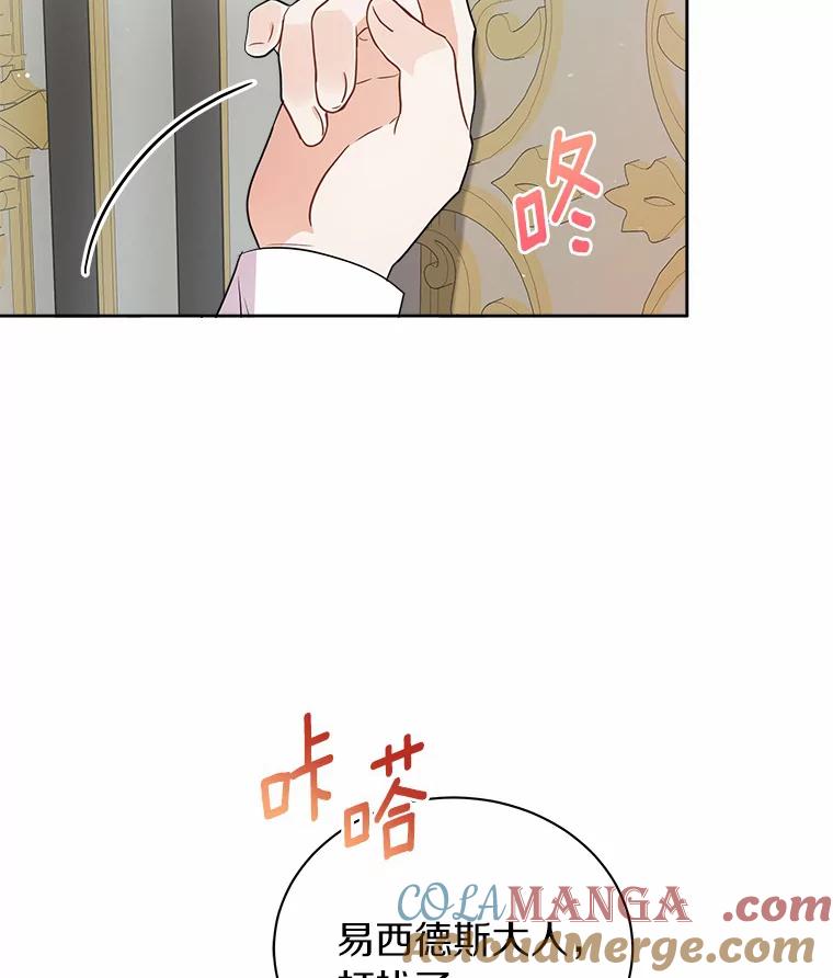 《狼犬男主的驯养师》8.向她寻求帮助 第93页