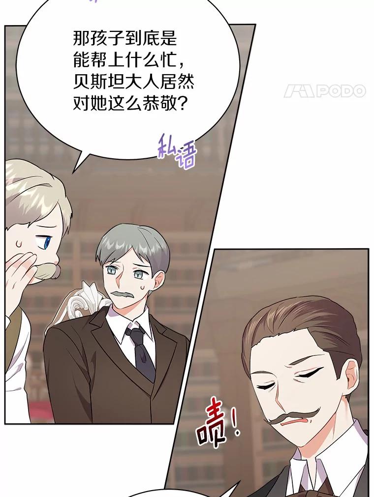 《狼犬男主的驯养师》8.向她寻求帮助 第4页