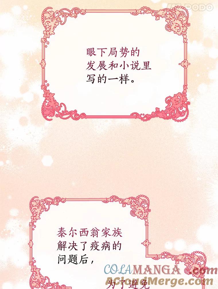 《狼犬男主的驯养师》8.向她寻求帮助 第41页