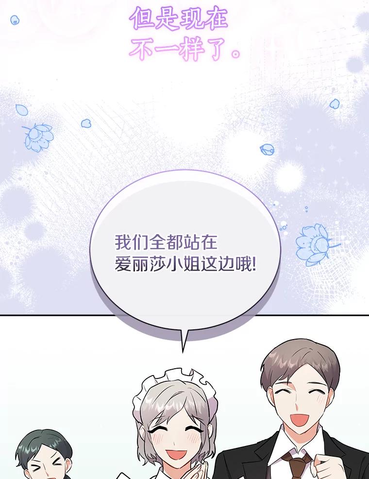 《狼犬男主的驯养师》8.向她寻求帮助 第82页